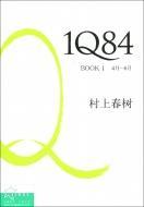 1Q84